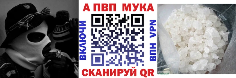 Alfa_PVP Соль где купить Краснослободск