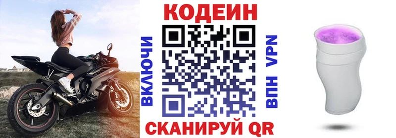 закладка  Краснослободск  Кодеиновый сироп Lean Purple Drank 